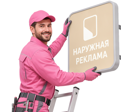 Вас интересует Согласование вывесок и рекламных конструкций в Малгобеке? задайте вопрос